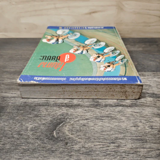 เส้นทางสู่ชัยชนะ พระคริสตธรรมคัมภีร์ภาคพันธสัญญาใหม่ ฉบับอมตธรรมเพื่อชีวิต รูปที่ 4
