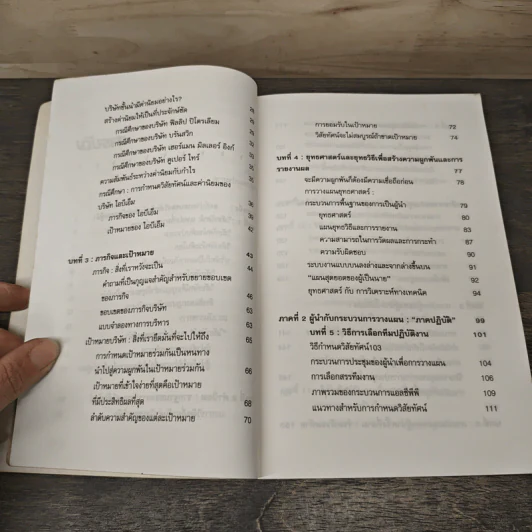 วิสัยทัศน์ Vision - Joseph V. Quigley รูปที่ 8
