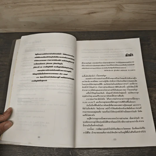 ผู้นำยามวิกฤติ - แดนนี่ ค็อก, จอห์น ฮูเวอร์ รูปที่ 7