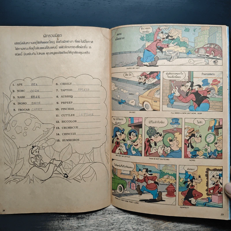 Walt Disney's COMICS And Stories ฉบับที่ 35 รูปที่ 7