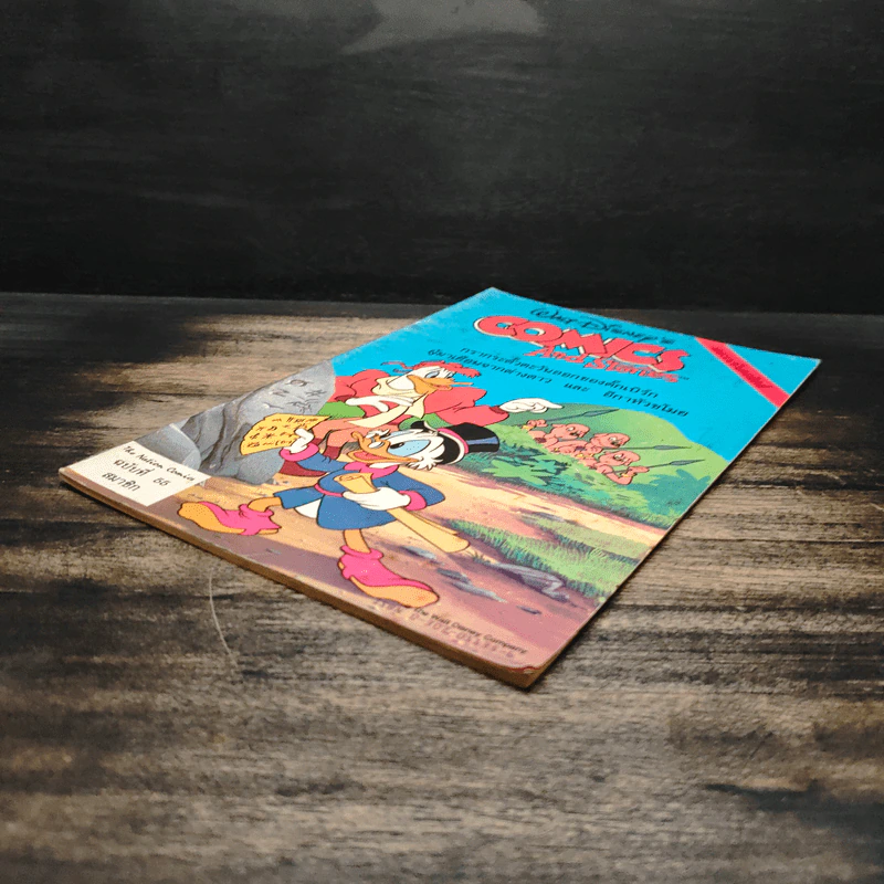 Walt Disney's COMICS And Stories ฉบับที่ 55 รูปที่ 4