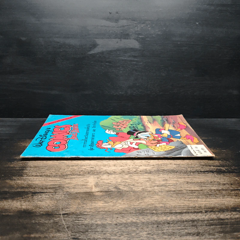 Walt Disney's COMICS And Stories ฉบับที่ 55 รูปที่ 3