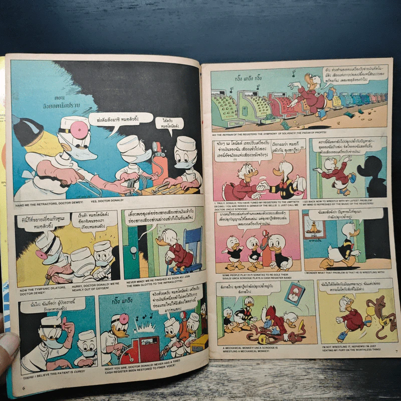 Walt Disney's Donald Duck Adventures ฉบับที่ 29 รูปที่ 6