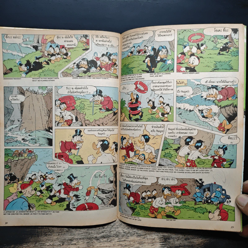 Walt Disney's Donald Duck Adventures ฉบับที่ 29 รูปที่ 7