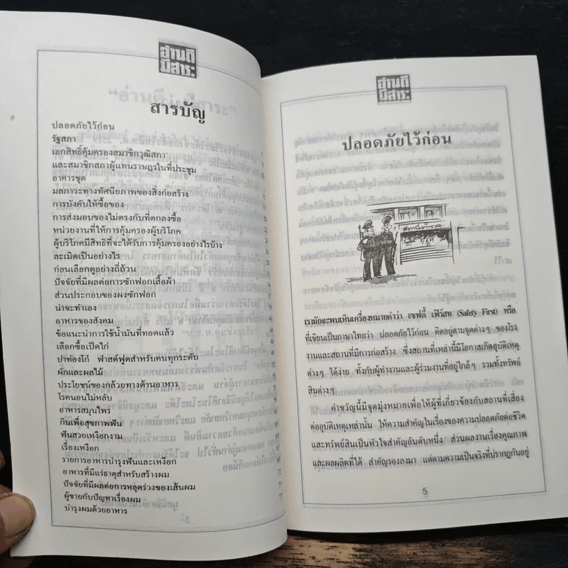 อ่านดีมีสาระ รูปที่ 7