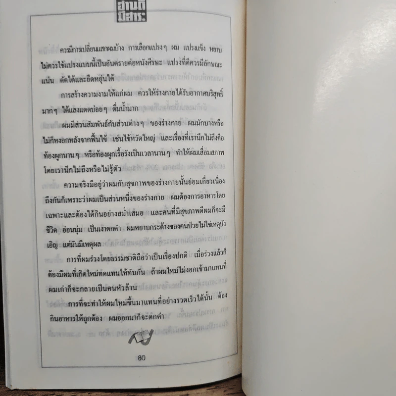 อ่านดีมีสาระ รูปที่ 8