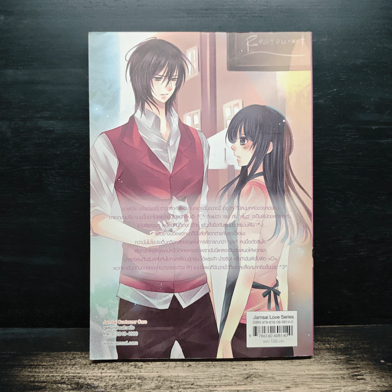 Share Girl เกมร้ายแบ่งกันรัก - เจ้าปลาน้อย รูปที่ 2