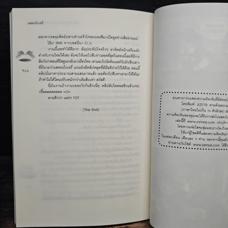 Silly Stuff คลิปลับจับหัวใจไอดอลสุดฮอต - แสตมป์เบอรี่ รูปที่ 9