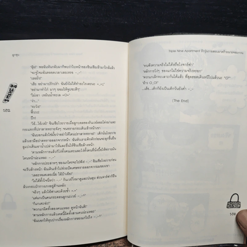 Triple Nine Apartment รักวุ่นวายสยบมาดร้ายนายจอมกวน - ลูกชุบ รูปที่ 8
