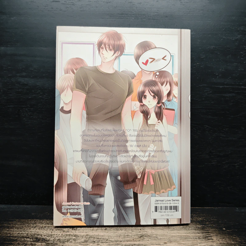 U-Prince Playful Comm-Arts ปรากฎการณ์สุดป่วนรบกวนหนุ่มฮอตมารักกัน - may112 รูปที่ 2
