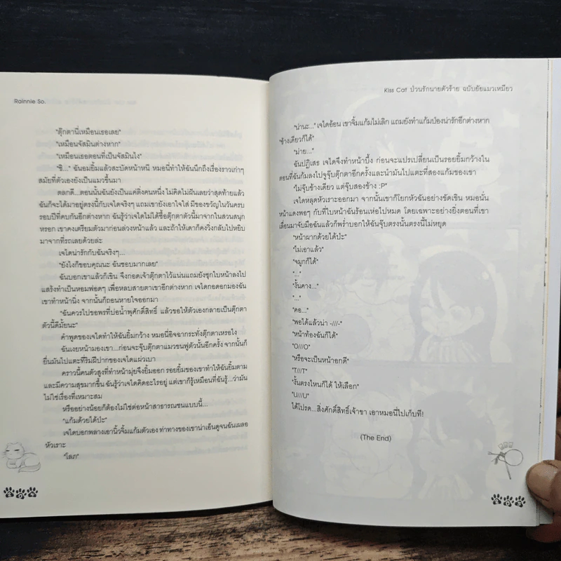 Kiss Cat ป่วนรักนายตัวร้ายฉบับยัยแมวเหมียว - Rainnie So รูปที่ 9