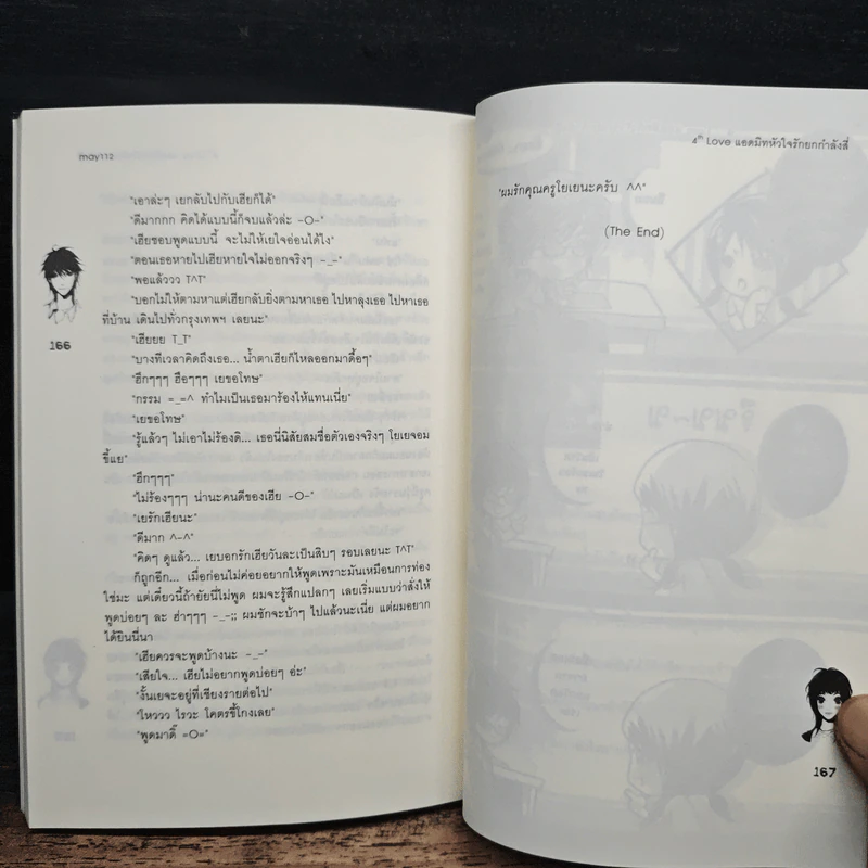 4th Love แอดมิทหัวใจรักยกกำลังสี่ - may112 รูปที่ 8