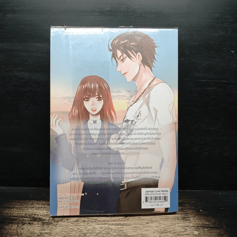 White Field's Darling อรุณสวัสดิ์หลงรักหนุ่มขี้เซา - TheLittleFinger รูปที่ 2