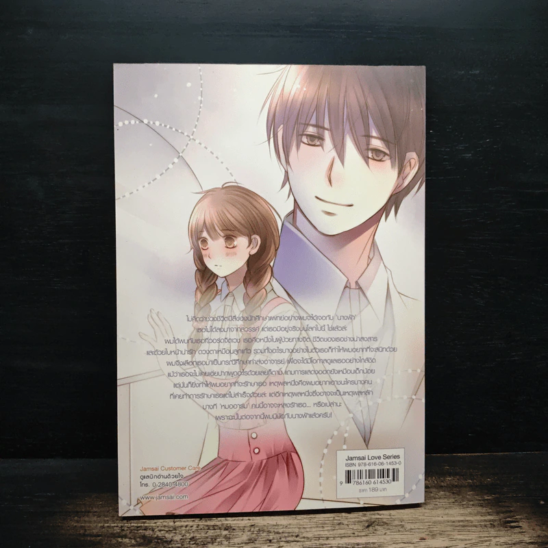 A Date with My Fairy ผมมีนัดกับนางฟ้า - Lady First รูปที่ 2