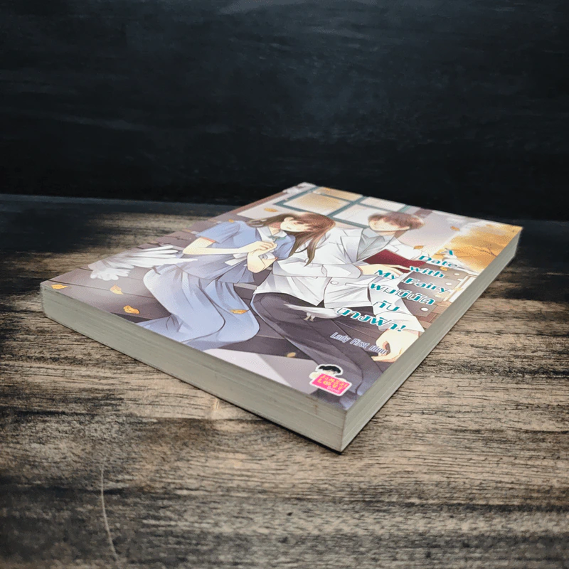 A Date with My Fairy ผมมีนัดกับนางฟ้า - Lady First รูปที่ 4