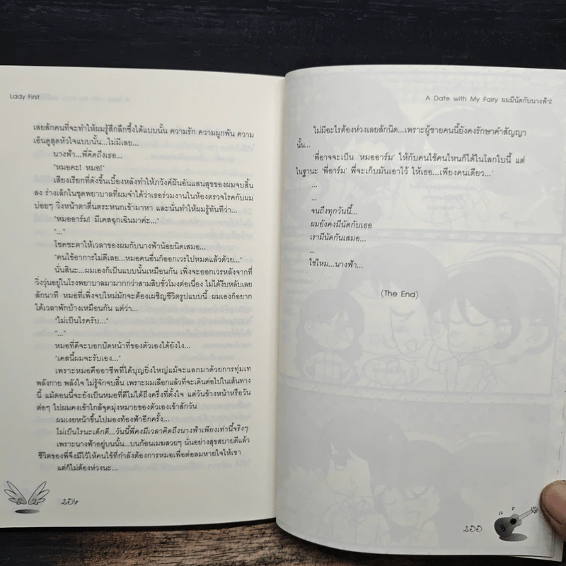A Date with My Fairy ผมมีนัดกับนางฟ้า - Lady First รูปที่ 8