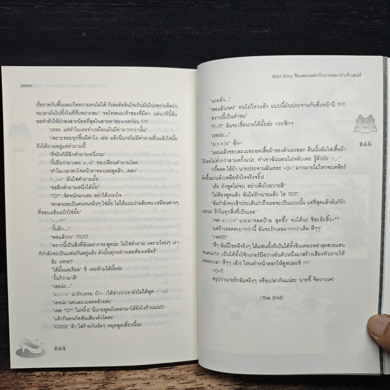Bad Story ซินเดอเรลล่ากับนายหมาป่าเจ้าเสน่ห์ - piano รูปที่ 8
