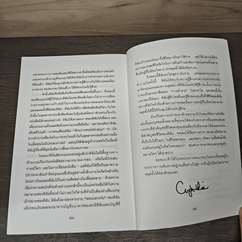 หยุดไม่ได้ถ้าหัวใจไม่ยอมแพ้ Unstoppable - ซินเธีย เคอร์ซี่, ทำธร เก่งสกุล รูปที่ 10