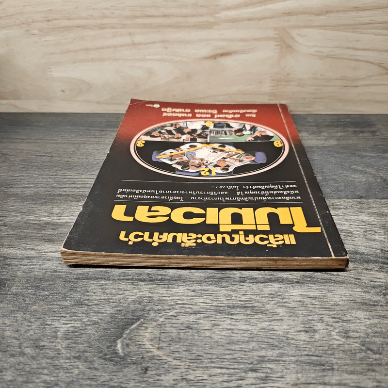 แล้วคุณจะลืมคำว่าเวลาไม่มีเวลา - ฮาโรลด์ แอล เทย์เลอร์ รูปที่ 4