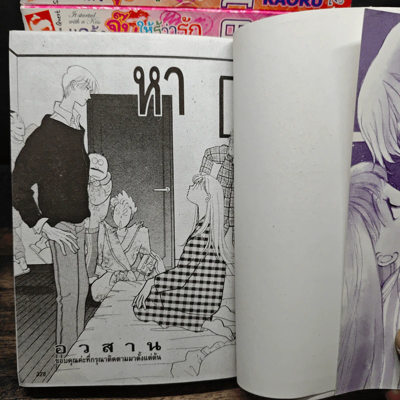 แกล้งจุ๊บให้รู้ว่ารัก 12 เล่มจบ - Tada Kaoru รูปที่ 9