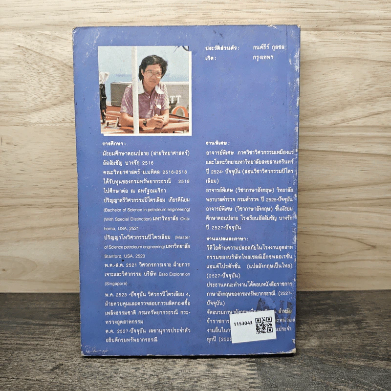 คิวซี เซอร์เคิล หัวใจของการบริหารแบบญี่ปุ่น - กนต์ธีร์ กุลชล รูปที่ 5