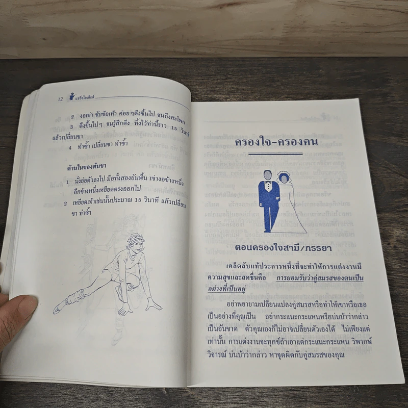 แชริ่งไอเดียส์ Sharing Ideas จุดประกายความคิดผู้นำ - วารินทร์ สินสูงสุด รูปที่ 7