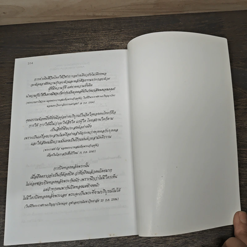 ติดอาวุธนักบริหาร - 20 วิทยากรระดับประเทศ รูปที่ 9