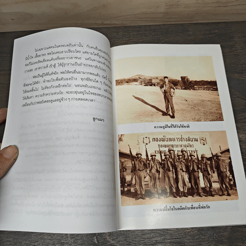 พ่อ พระของลูก รูปที่ 7
