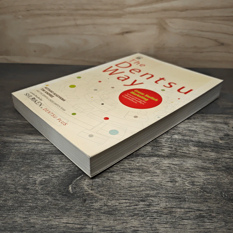The Dentsu Way - Kotaro Sugiyama รูปที่ 3