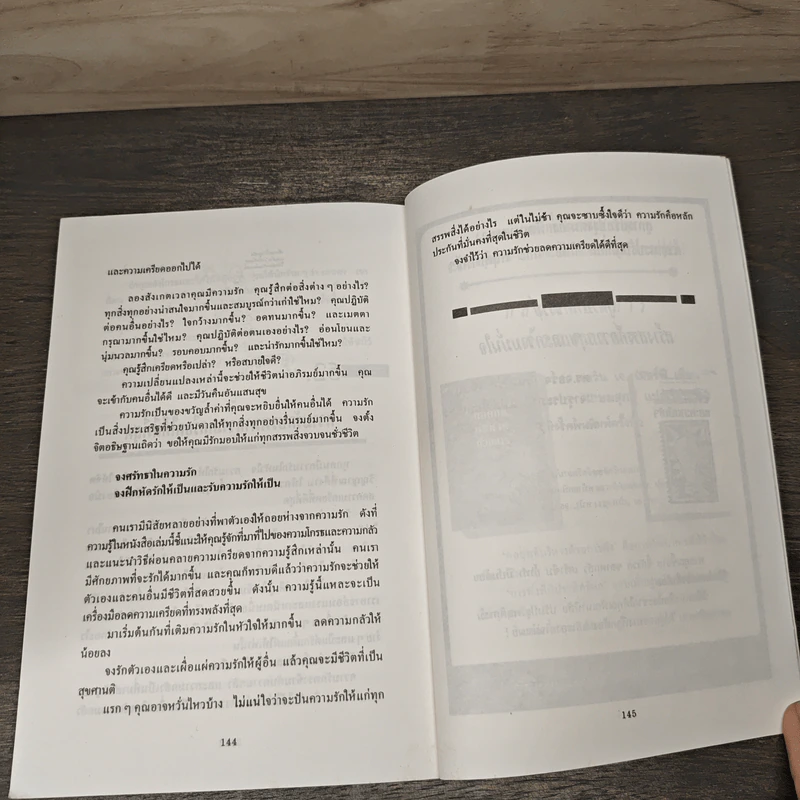ชนะความเครียดด้วยตนเอง - แคทเธอรีน, ซี คาราส รูปที่ 9