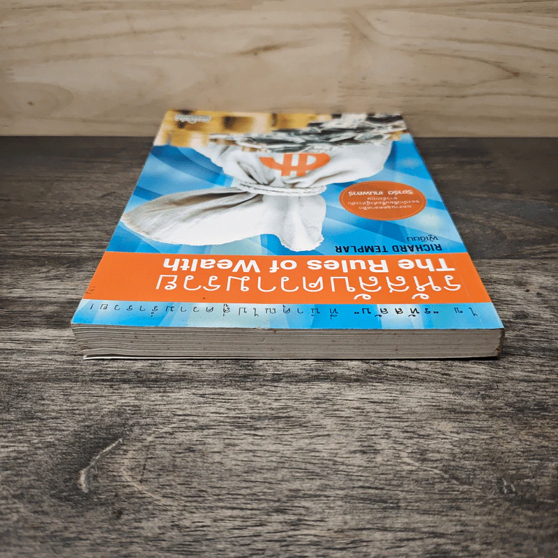รหัสลับความรวย The Rules of Wealth - Richard Templar รูปที่ 4