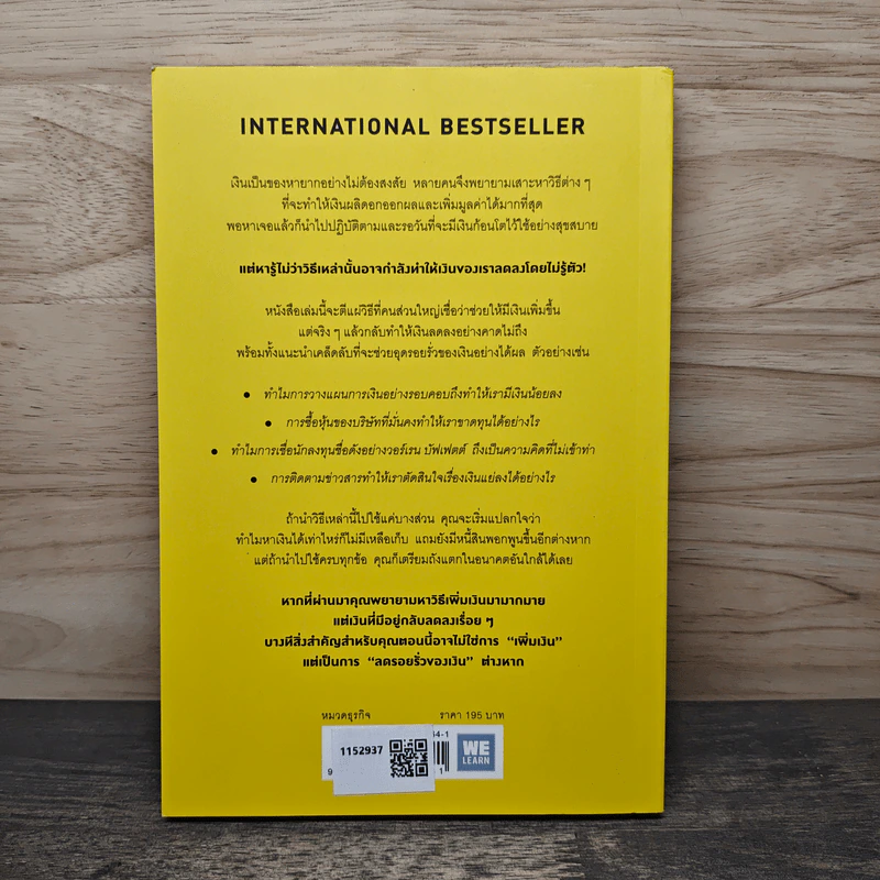10 วิธีเพิ่มเงินที่จะทำให้เงินในกระเป๋าคุณลดลง : The Behavior Gap - Carl Richards รูปที่ 5