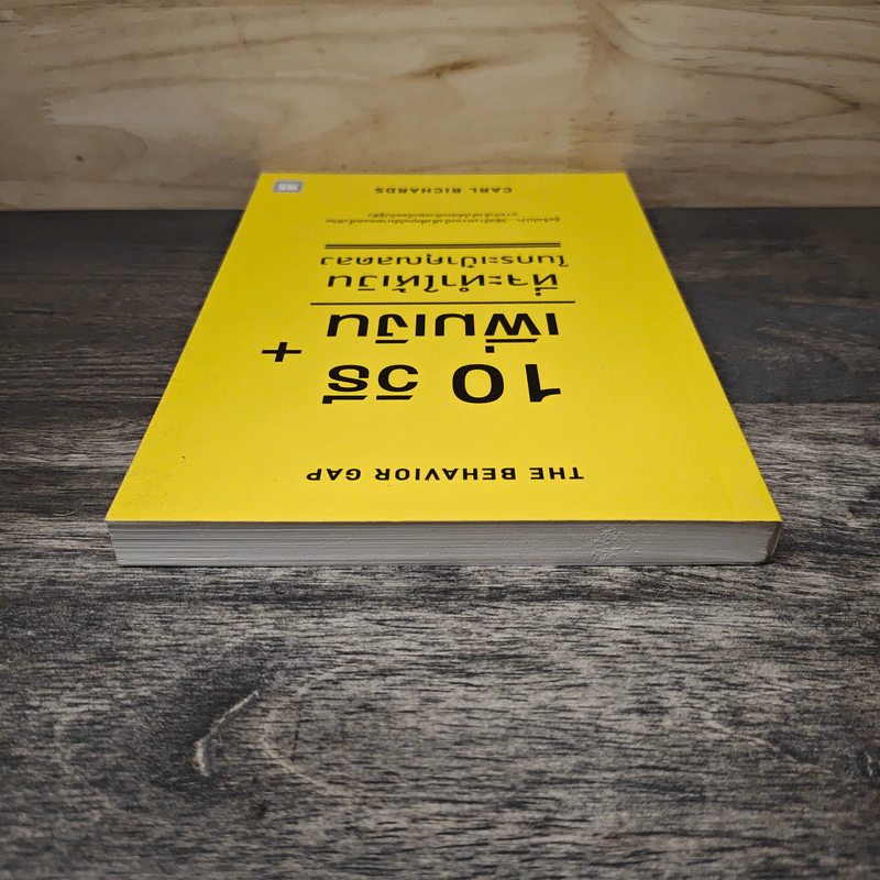10 วิธีเพิ่มเงินที่จะทำให้เงินในกระเป๋าคุณลดลง : The Behavior Gap - Carl Richards รูปที่ 4