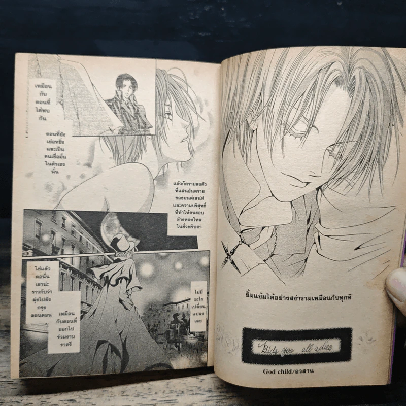 God Child เรื่องระทึกขวัญของท่านเคาน์ท เคน #5 8 เล่มจบ รูปที่ 9