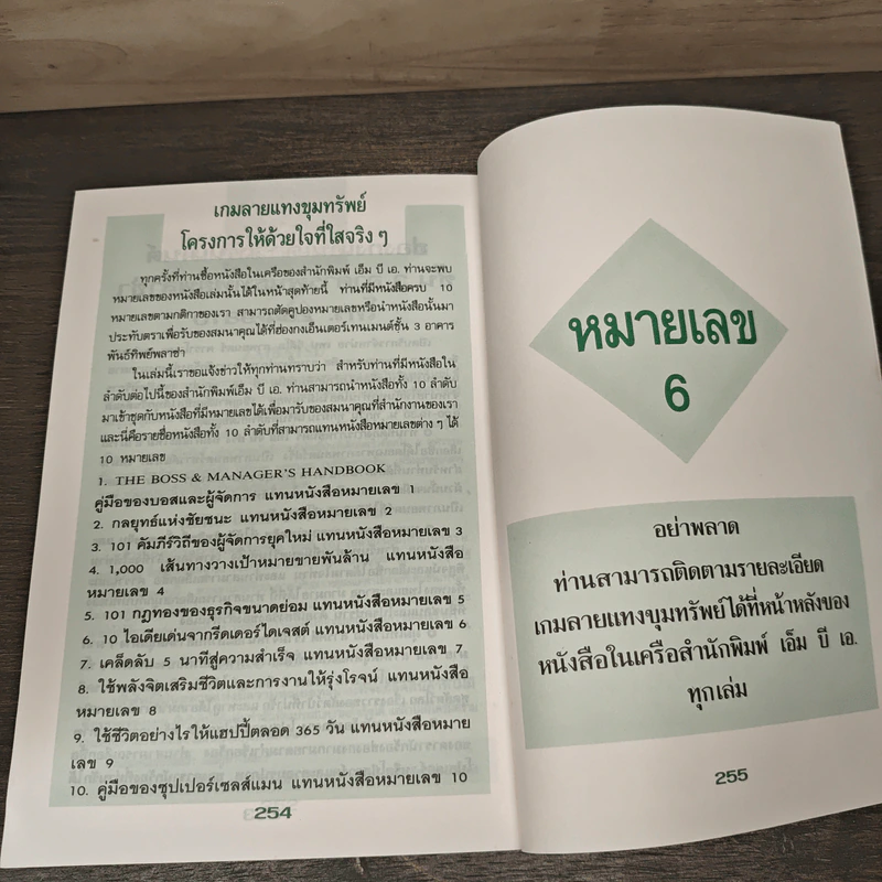 หัวใจของผู้บริการและนักบริหาร รูปที่ 10