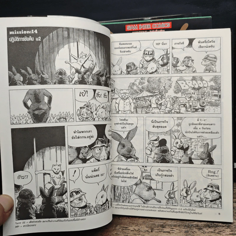 Cat Shit One เล่ม 0-3 + ภาค '80 เล่ม 1-3 + ภาค JR รูปที่ 7