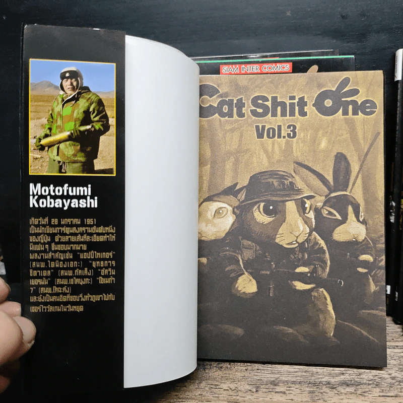 Cat Shit One เล่ม 0-3 + ภาค '80 เล่ม 1-3 + ภาค JR รูปที่ 5