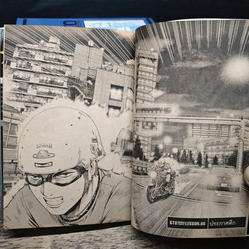 GTO Shonan 14 Days 9 เล่มจบ - Toru Fujisawa รูปที่ 7