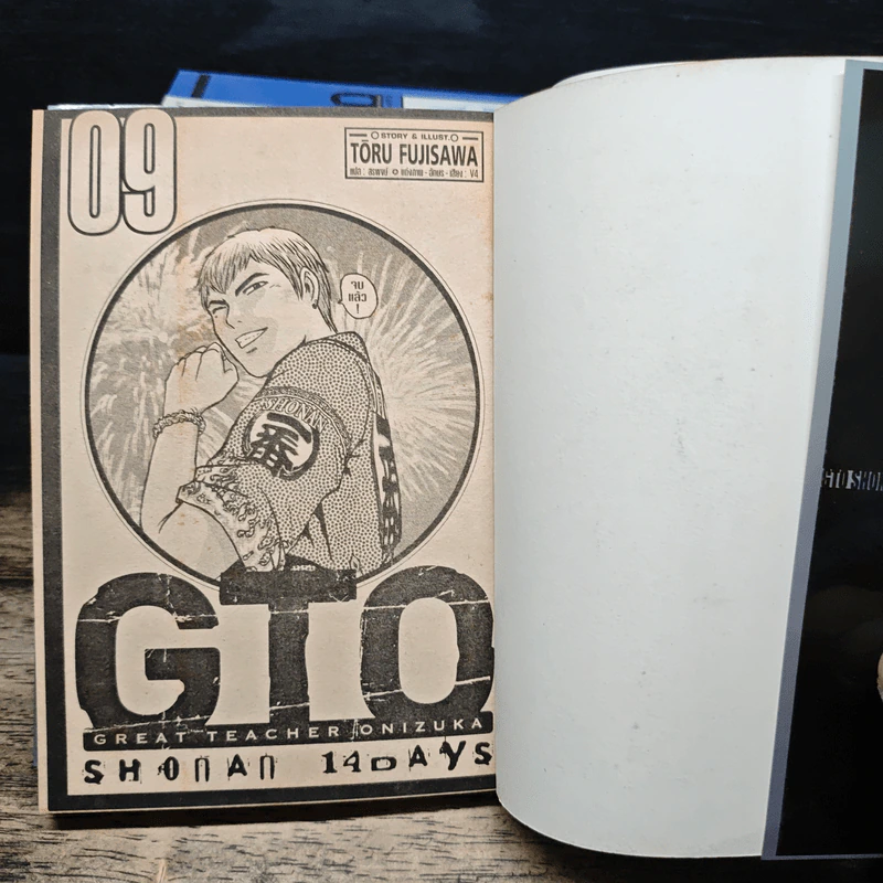 GTO Shonan 14 Days 9 เล่มจบ - Toru Fujisawa รูปที่ 5