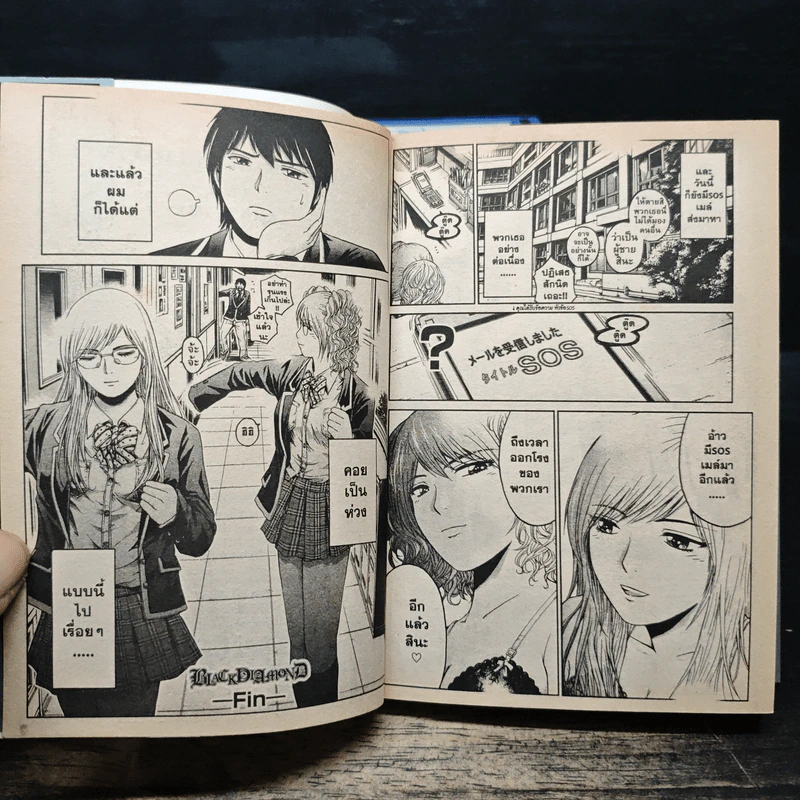 GTO Shonan 14 Days 9 เล่มจบ - Toru Fujisawa รูปที่ 9