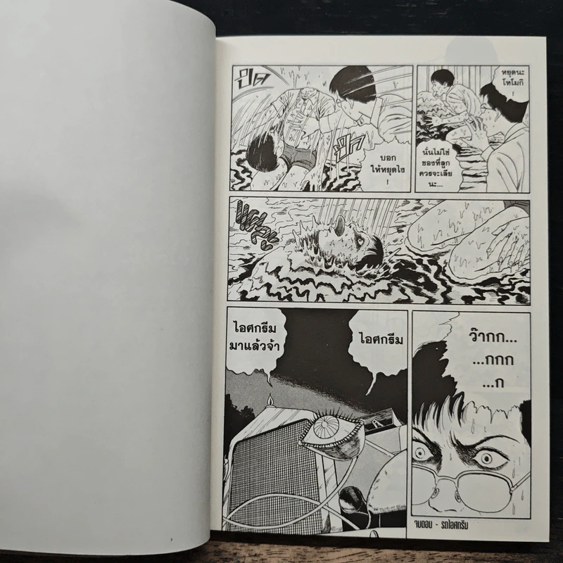 คลังสยอง เล่ม 6 รูปที่ 8