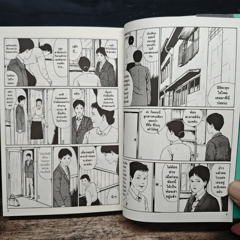 คลังสยอง เล่ม 6 รูปที่ 7