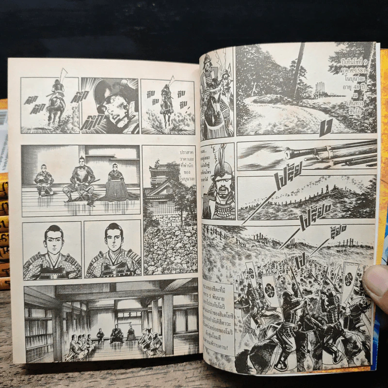 โนบุนางะ จอมคนสยบปฐพี 8 เล่มจบ - Kudo Kazuya, Ikegami Ryoichi รูปที่ 8