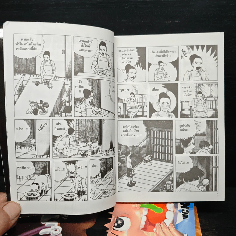 มาโคโตะ เด็กฮาร์ด เล่ม 1-4 รูปที่ 6