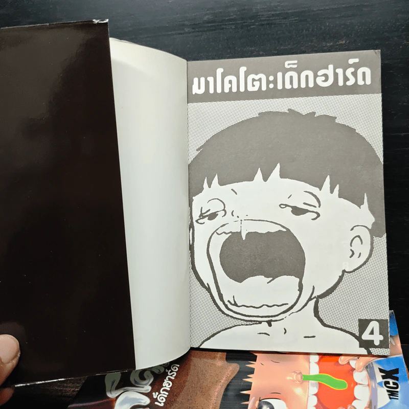 มาโคโตะ เด็กฮาร์ด เล่ม 1-4 รูปที่ 4