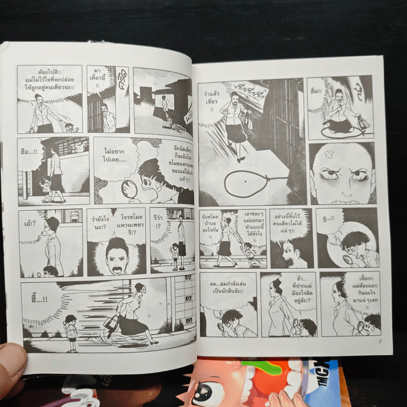 มาโคโตะ เด็กฮาร์ด เล่ม 1-4 รูปที่ 7