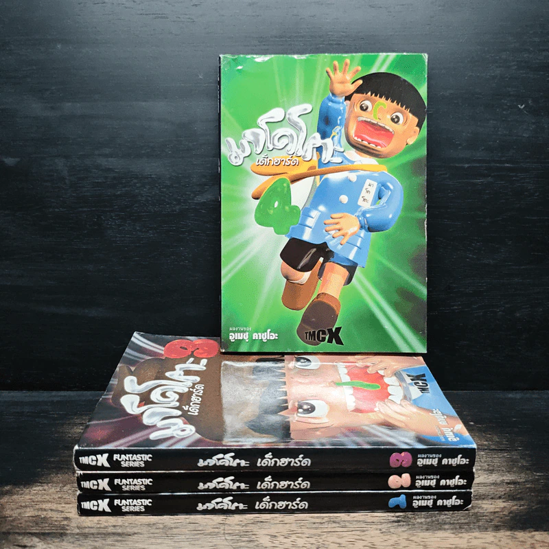 มาโคโตะ เด็กฮาร์ด เล่ม 1-4 รูปที่ 1