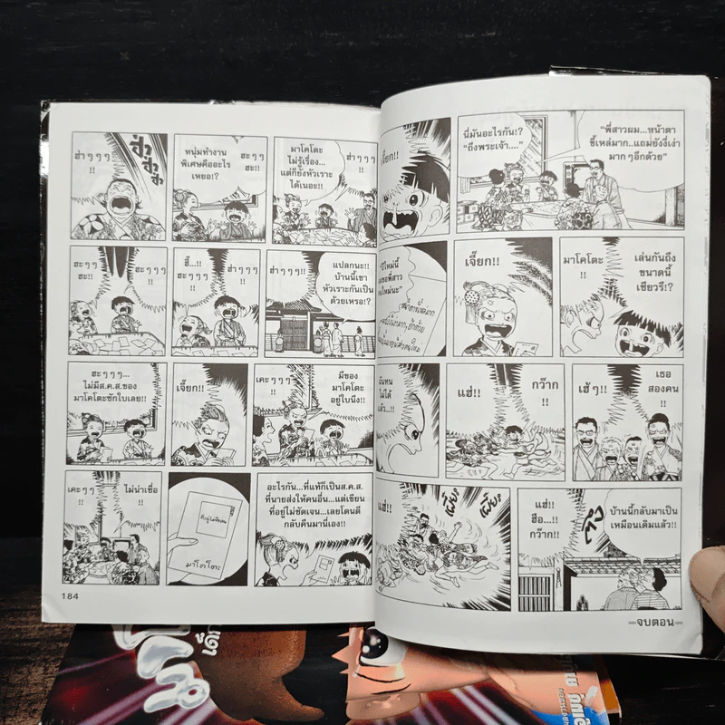 มาโคโตะ เด็กฮาร์ด เล่ม 1-4 รูปที่ 8