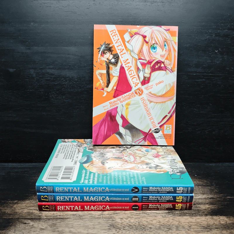 Rental Magica บริษัทจัดหาเวทย์ 1,2,4,5 - Akiho NARIMIYA, Makoto SANDA รูปที่ 1