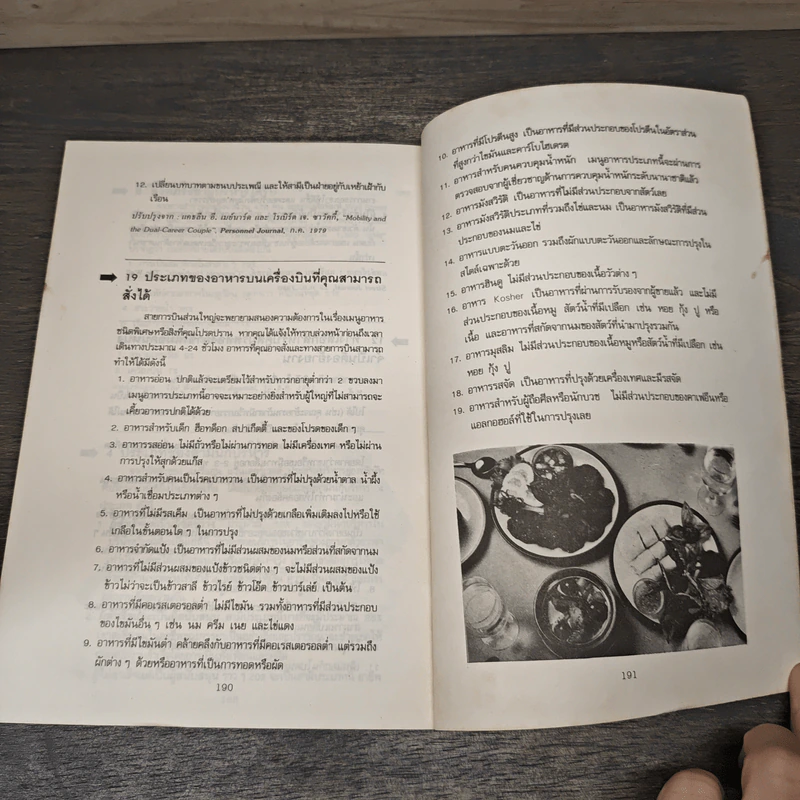 เรียนลัด MBA สู่ความเข้าใจอย่างถ่องแท้และชาญฉลาด รูปที่ 9